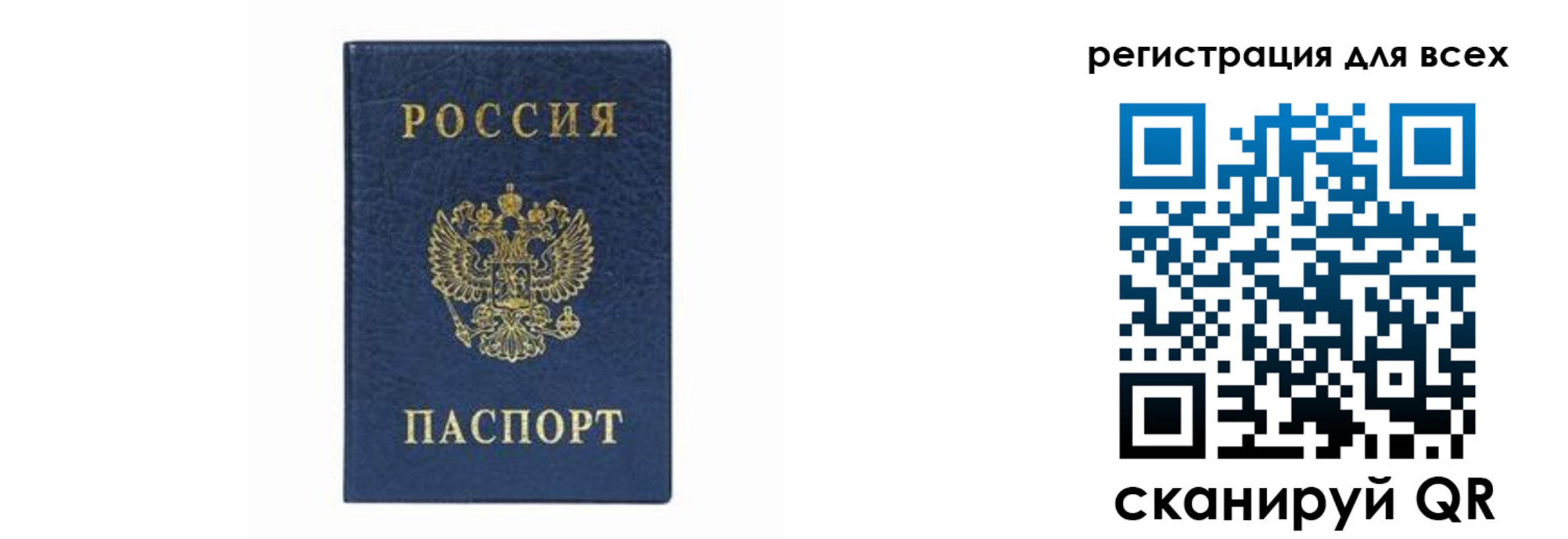 временная регистрация гарантия в Новозыбкове