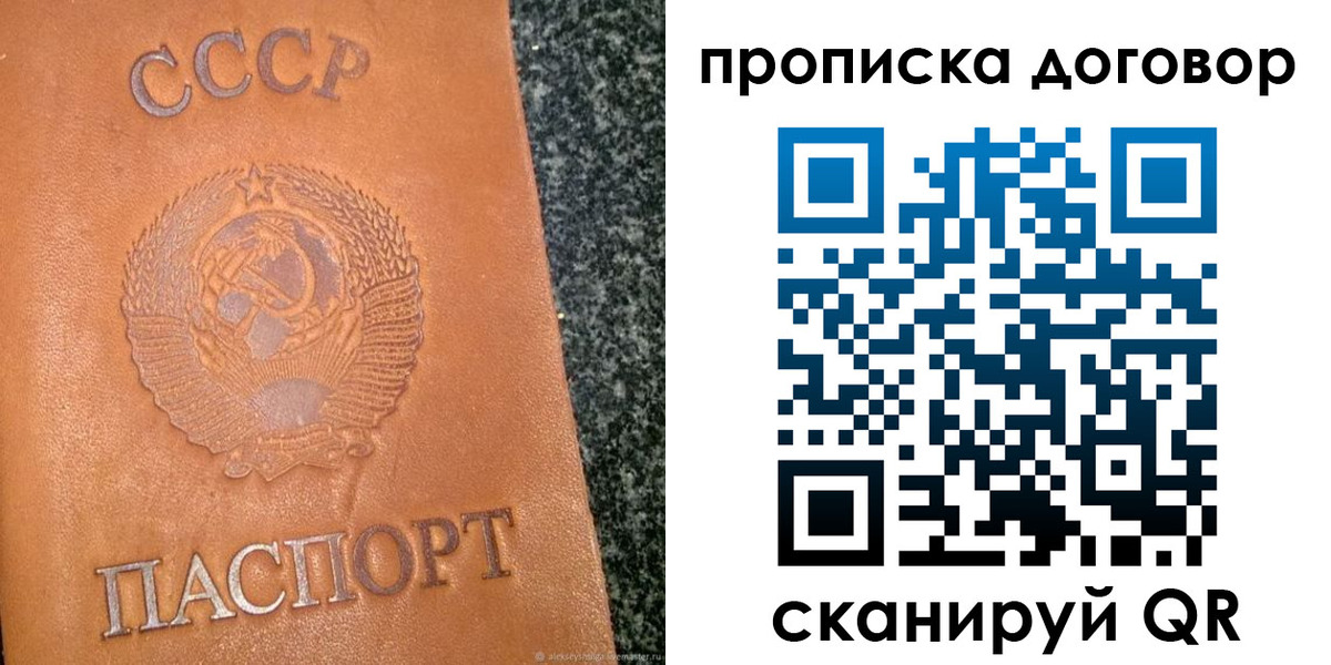 найти адрес прописки в Новозыбкове