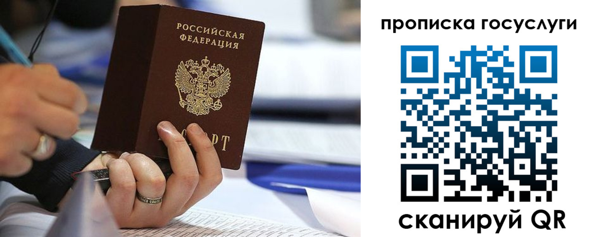 прописка регистрация в Новозыбкове