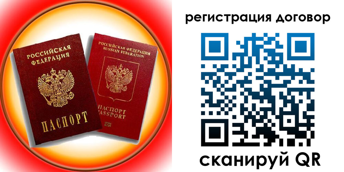 временная регистрация для школы в Новозыбкове
