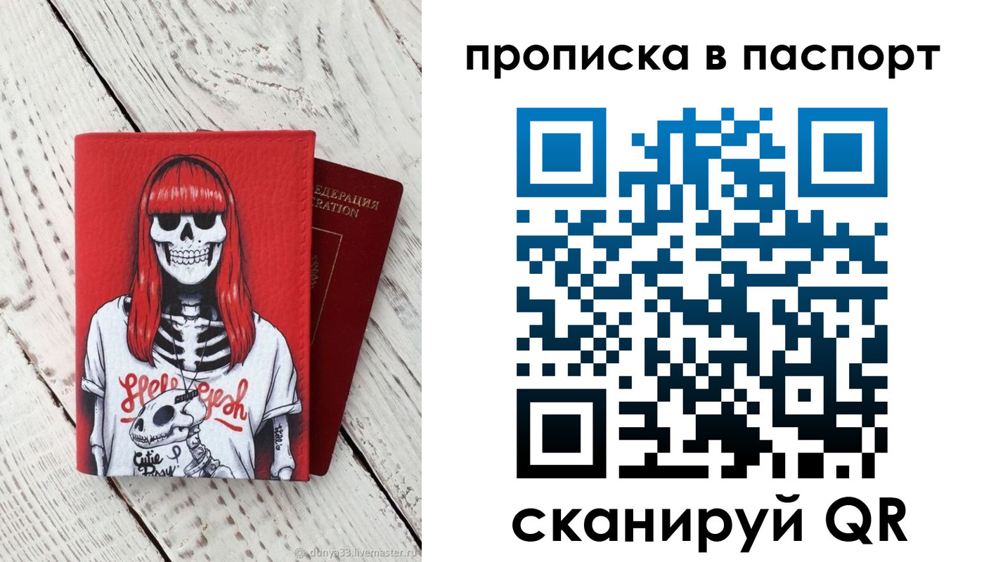 временная регистрация для всех в Новозыбкове