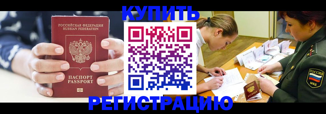 прописка для кредита в Новозыбкове