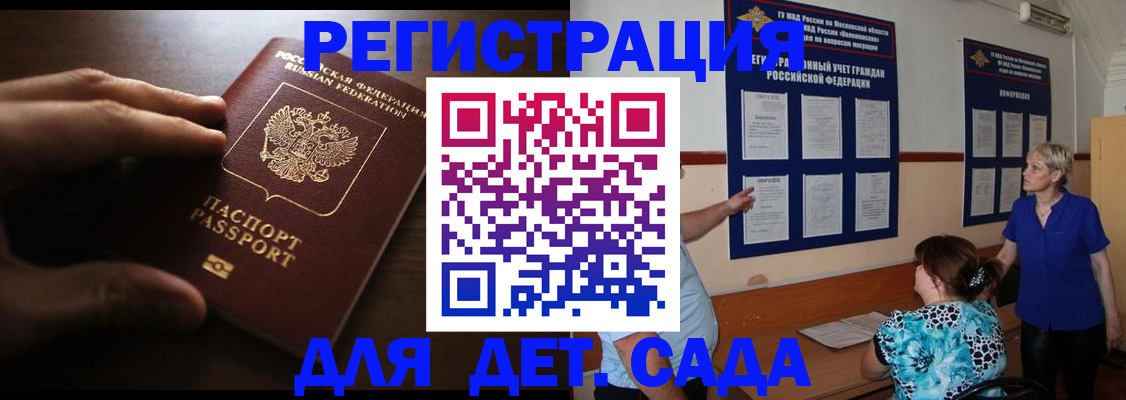 временная регистрация купить в Новозыбкове
