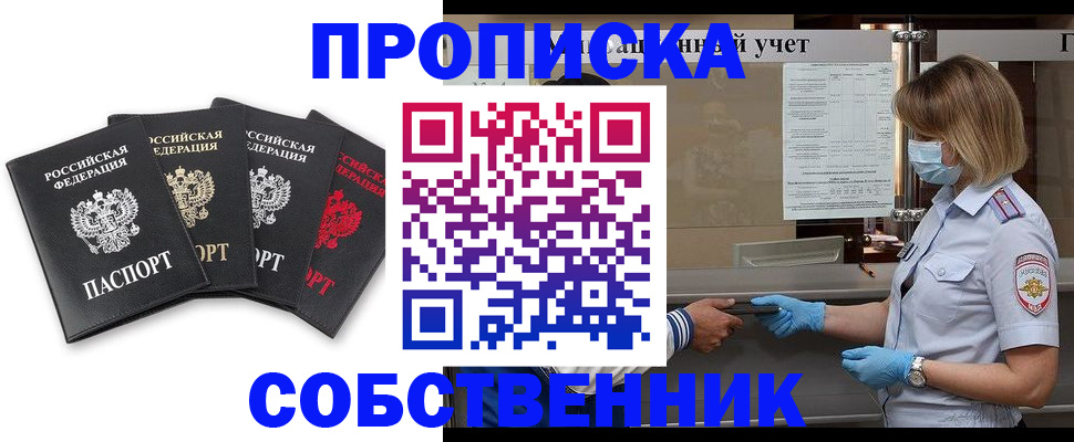 пропишу в квартире в Новозыбкове