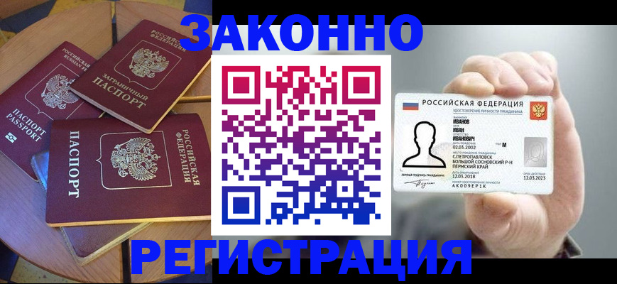 прописка для кредита в Новозыбкове