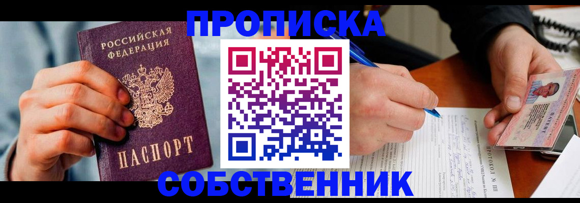 найти адрес прописки в Новозыбкове